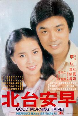 电影《钢铁意志》海报