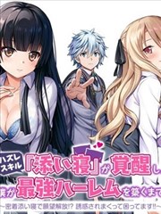 短剧《我在古代当掌柜》海报